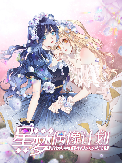 野花免费漫画大全新番上线